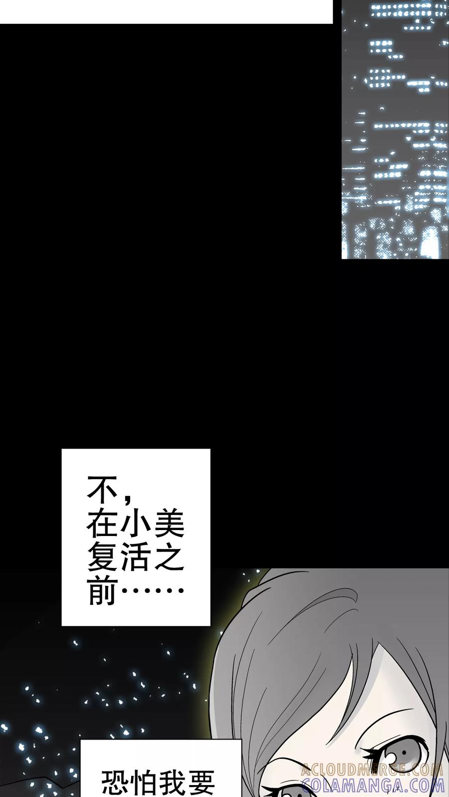 第45话铜帆船-高陵先生-可米酷（第15张）