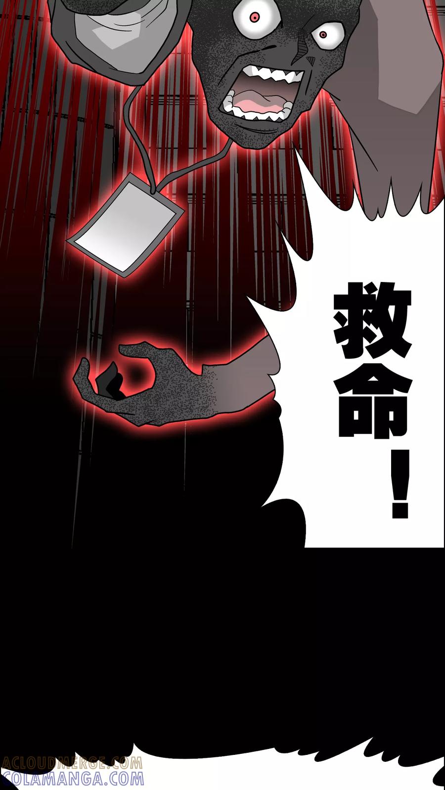第45话铜帆船-高陵先生-可米酷（第21张）