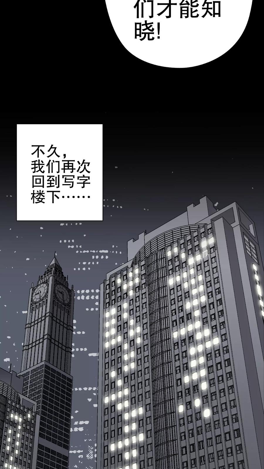 第45话铜帆船-高陵先生-可米酷（第6张）