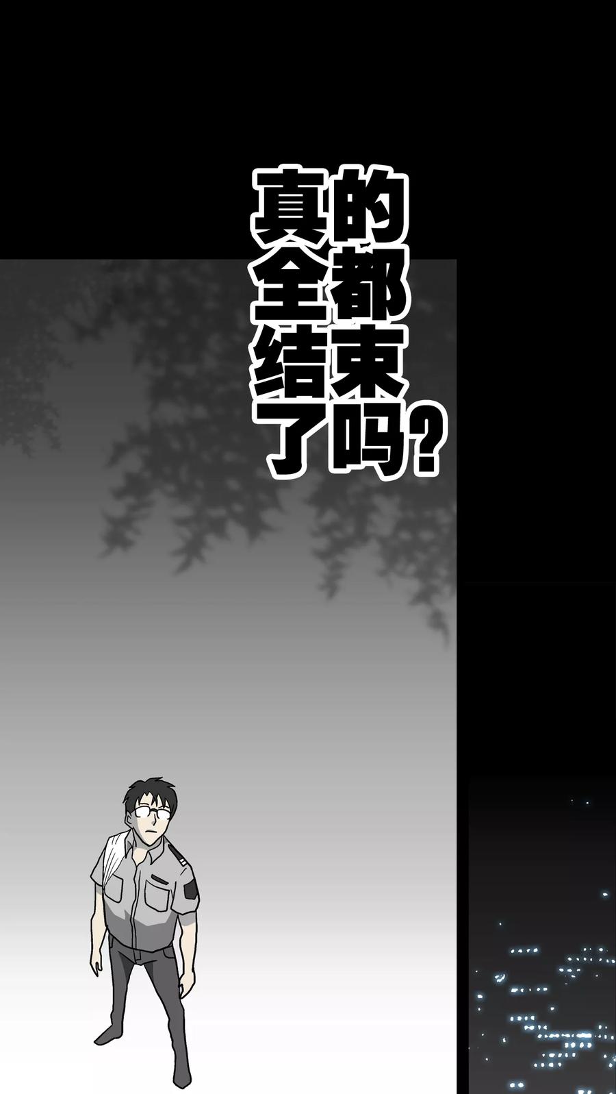 第45话铜帆船-高陵先生-可米酷（第14张）
