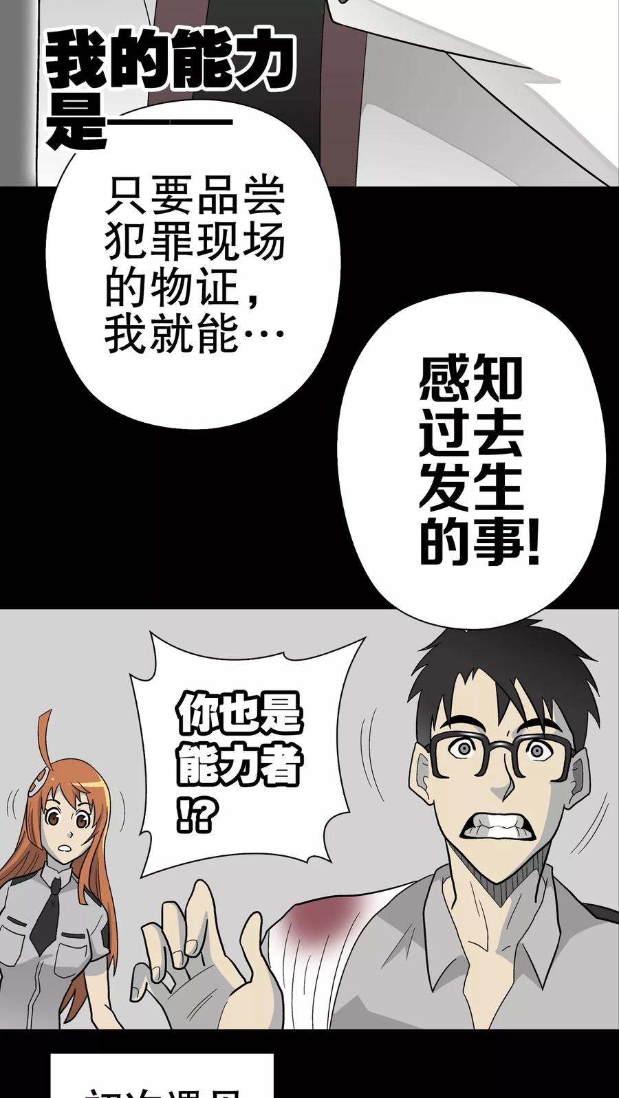第46话黑潮女王-高陵先生-可米酷（第14张）