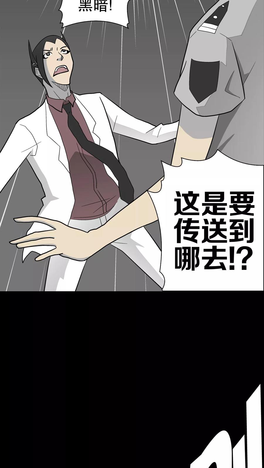 第46话黑潮女王-高陵先生-可米酷（第20张）