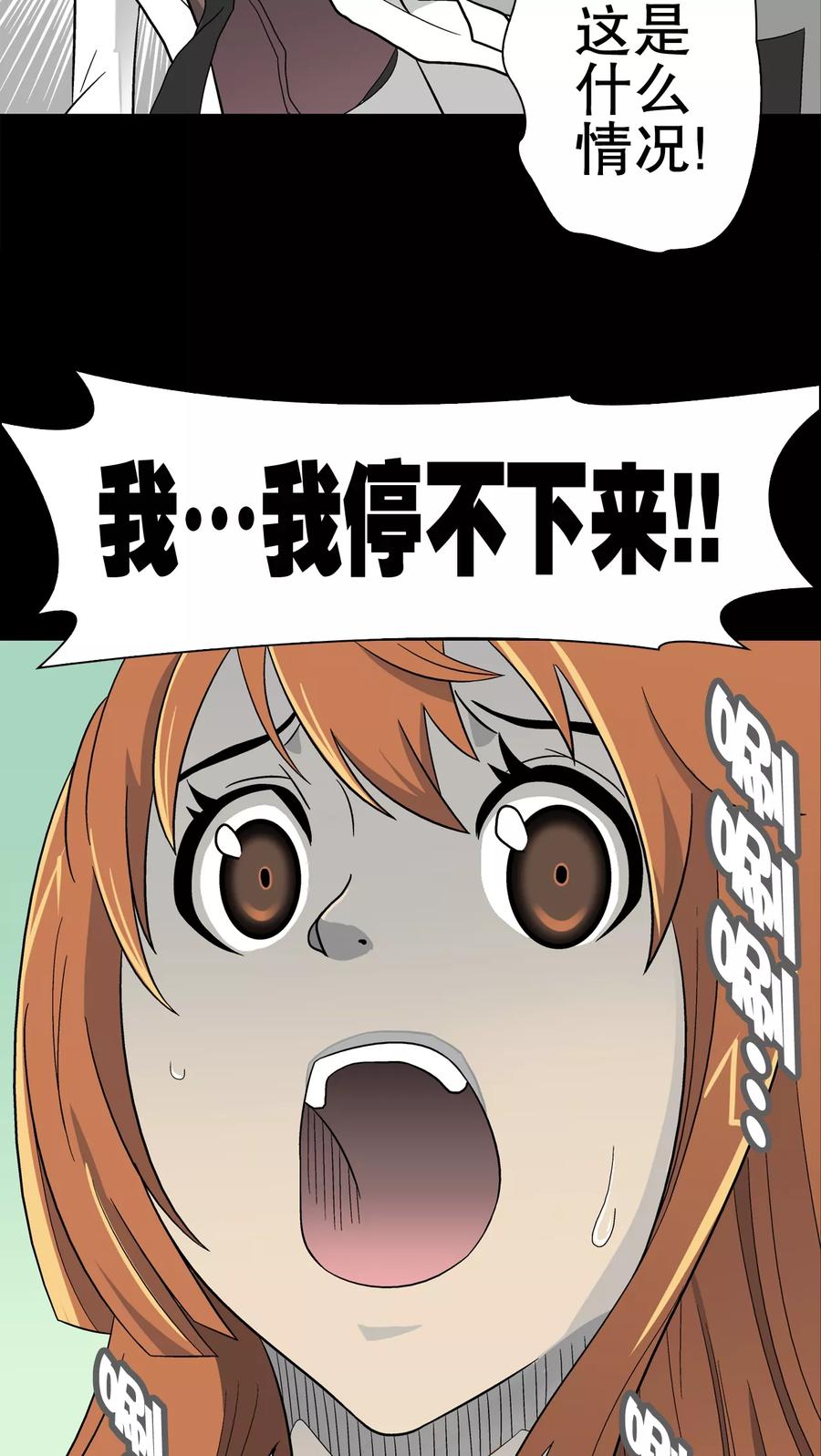 第46话黑潮女王-高陵先生-可米酷（第18张）