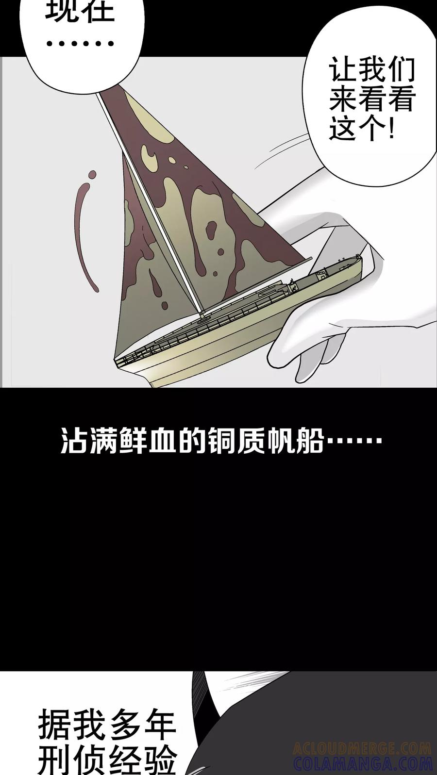 第46话黑潮女王-高陵先生-可米酷（第7张）