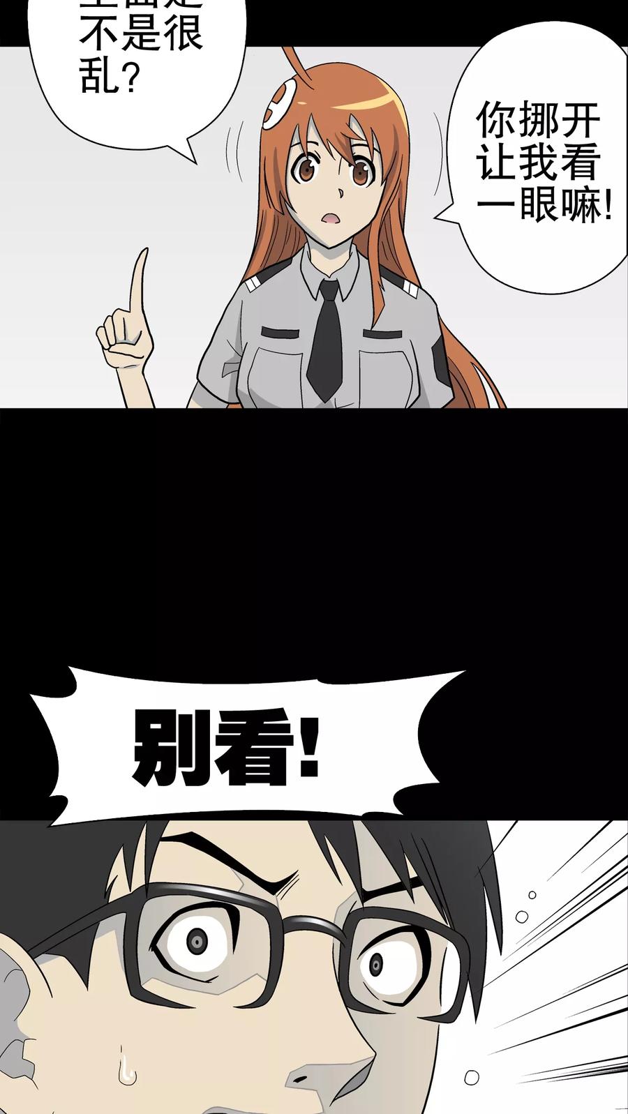 第46话黑潮女王-高陵先生-可米酷（第3张）