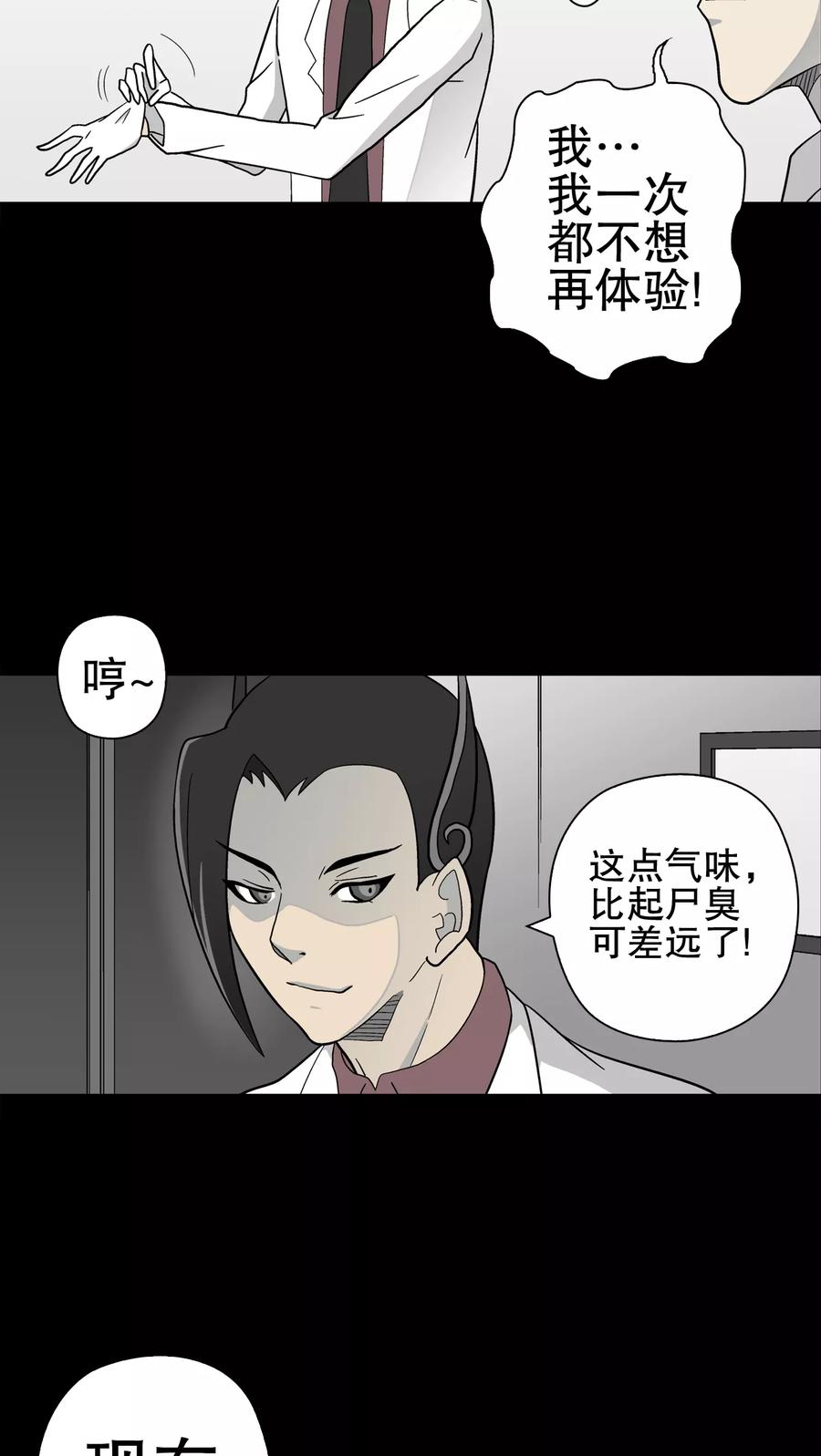 第46话黑潮女王-高陵先生-可米酷（第6张）