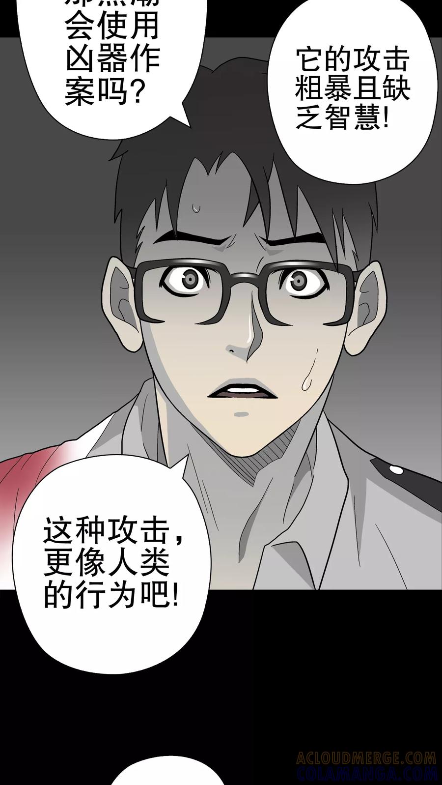 第46话黑潮女王-高陵先生-可米酷（第10张）