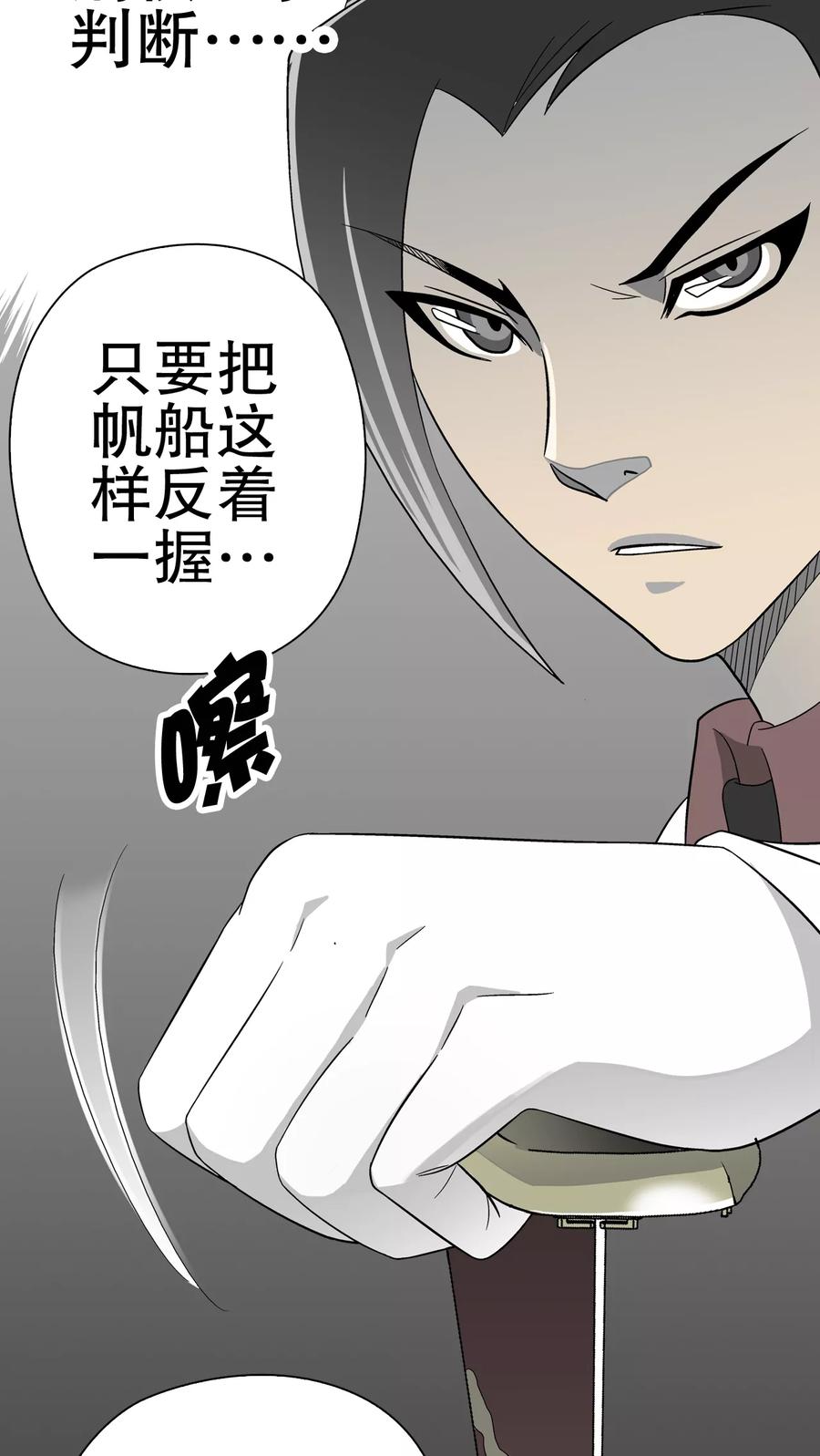 第46话黑潮女王-高陵先生-可米酷（第8张）