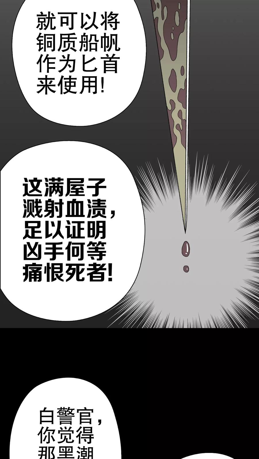 第46话黑潮女王-高陵先生-可米酷（第9张）