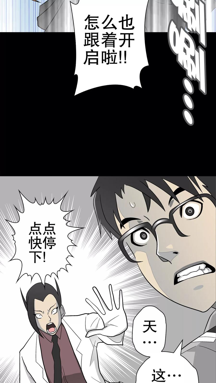 第46话黑潮女王-高陵先生-可米酷（第17张）