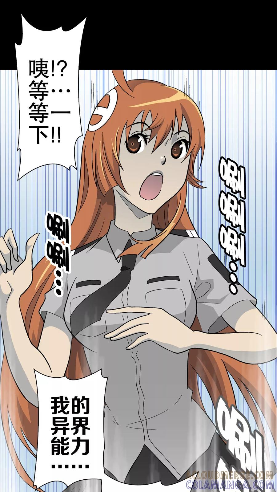 第46话黑潮女王-高陵先生-可米酷（第16张）