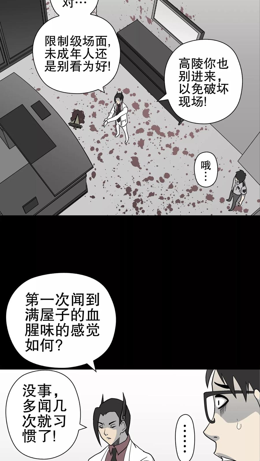 第46话黑潮女王-高陵先生-可米酷（第5张）