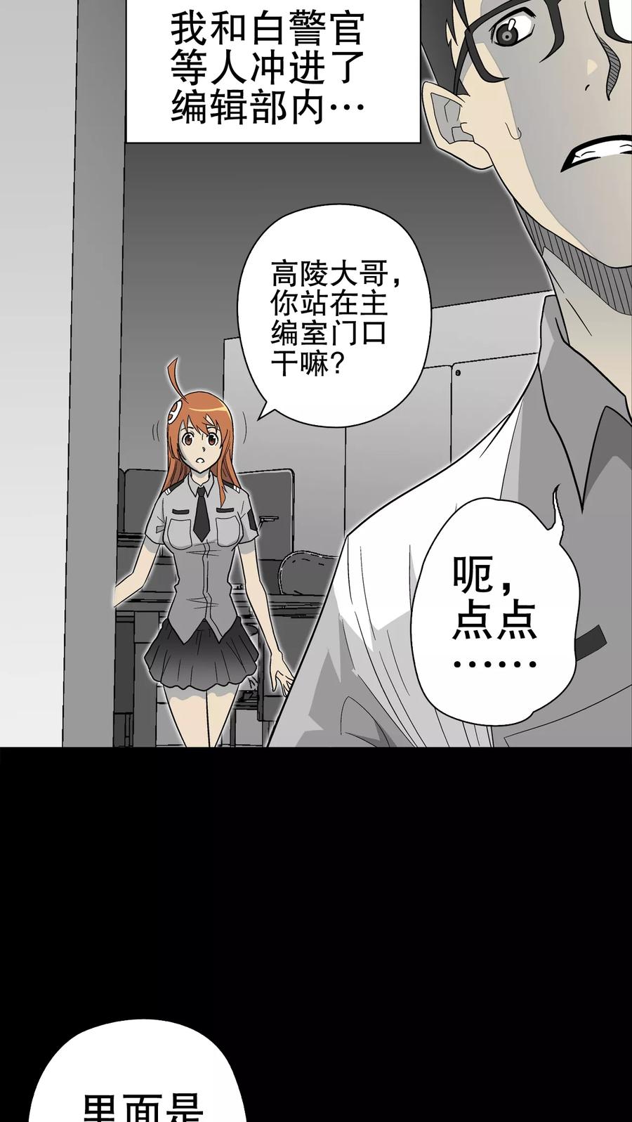第46话黑潮女王-高陵先生-可米酷（第2张）
