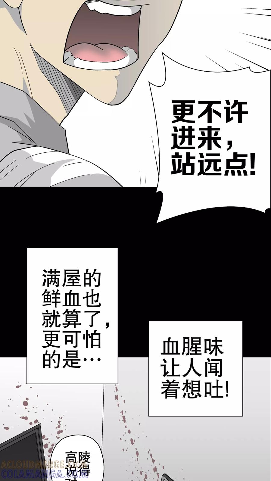 第46话黑潮女王-高陵先生-可米酷（第4张）