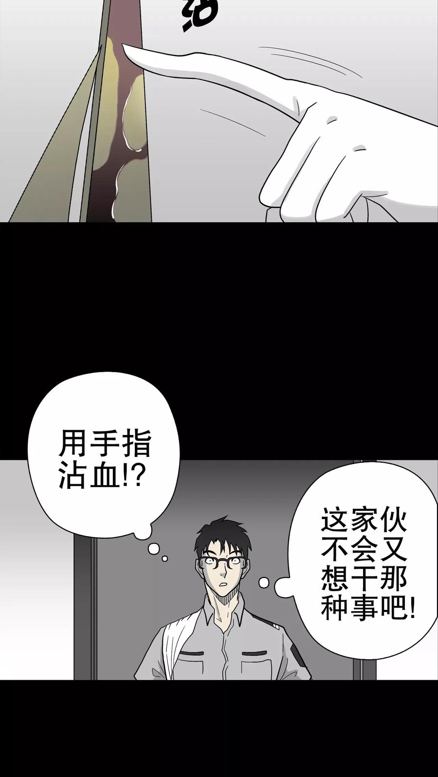 第46话黑潮女王-高陵先生-可米酷（第12张）
