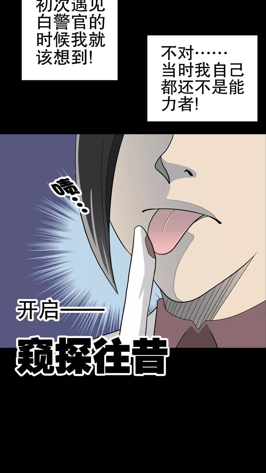 第46话黑潮女王-高陵先生-可米酷（第15张）