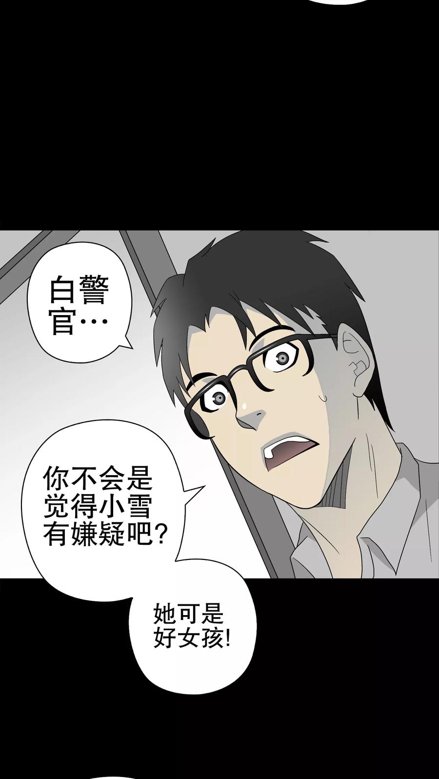 第47话往昔世界-高陵先生-可米酷（第8张）