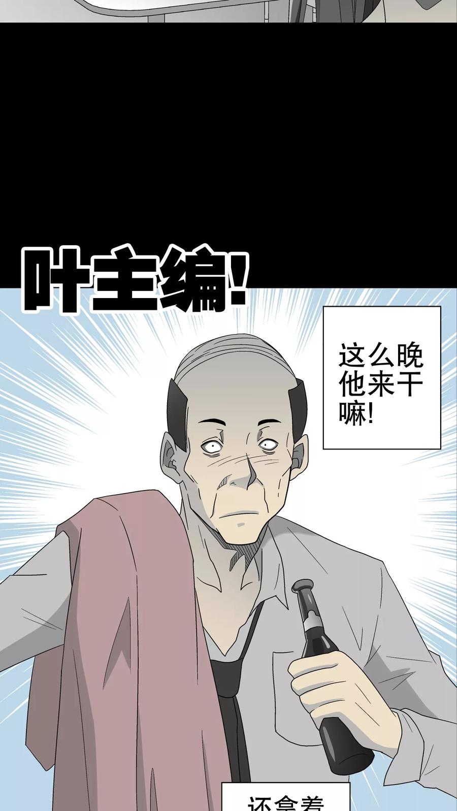 第47话往昔世界-高陵先生-可米酷（第4张）
