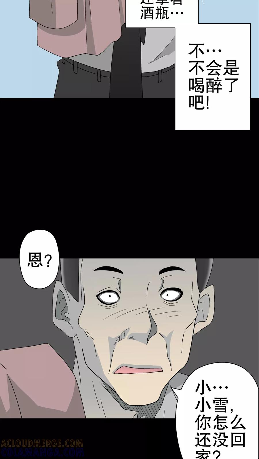 第47话往昔世界-高陵先生-可米酷（第5张）