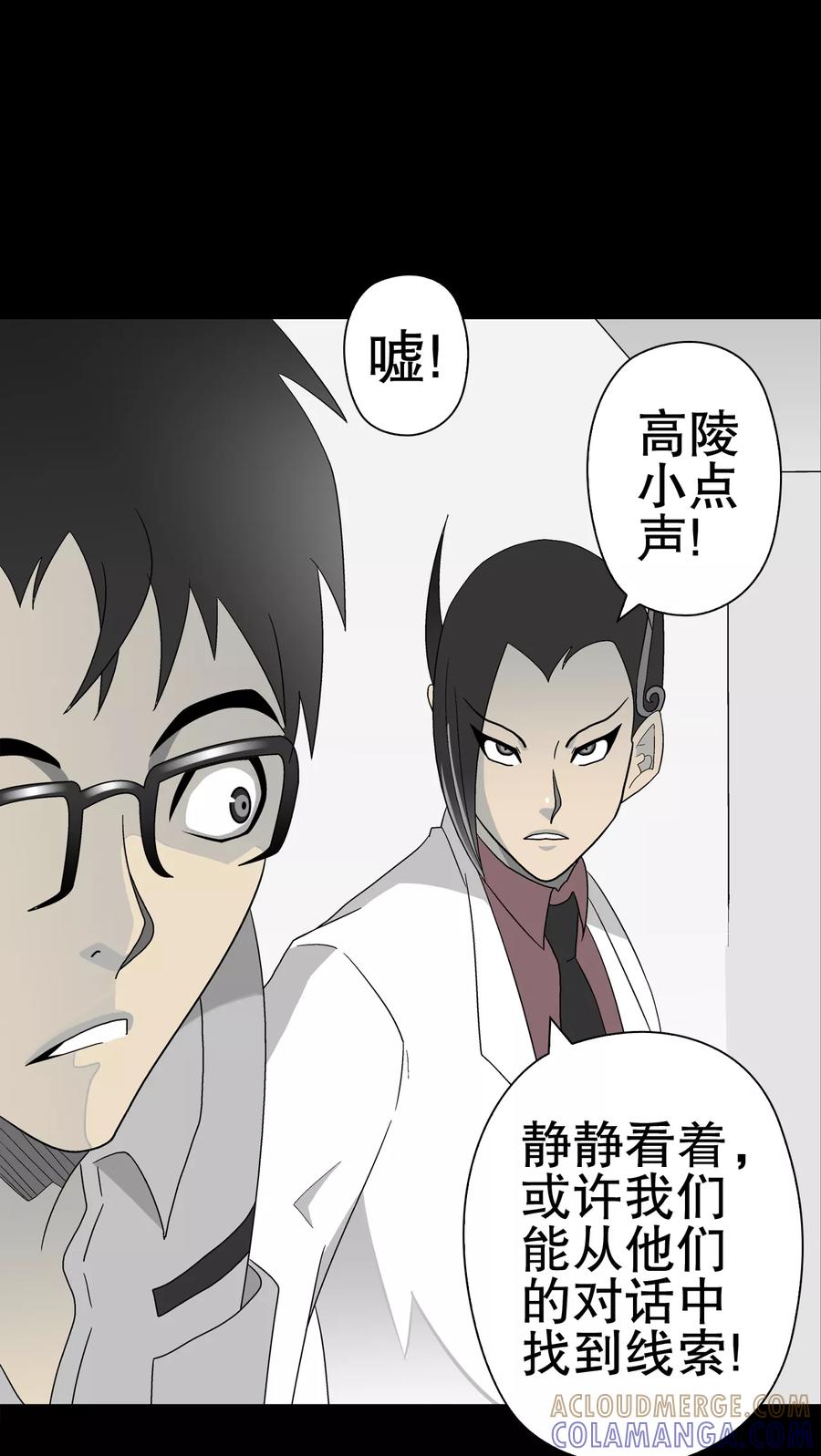 第47话往昔世界-高陵先生-可米酷（第7张）