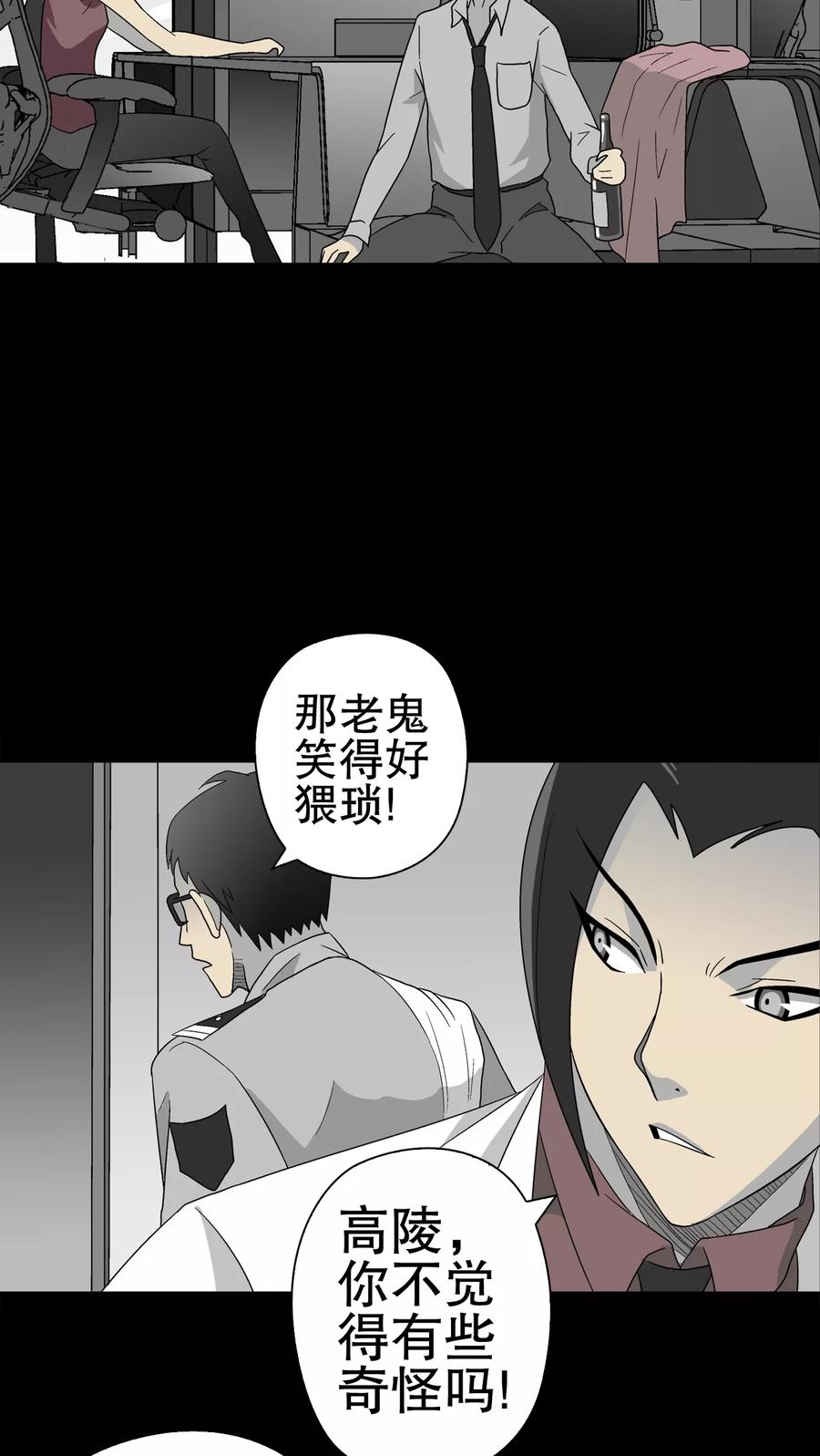 第47话往昔世界-高陵先生-可米酷（第20张）