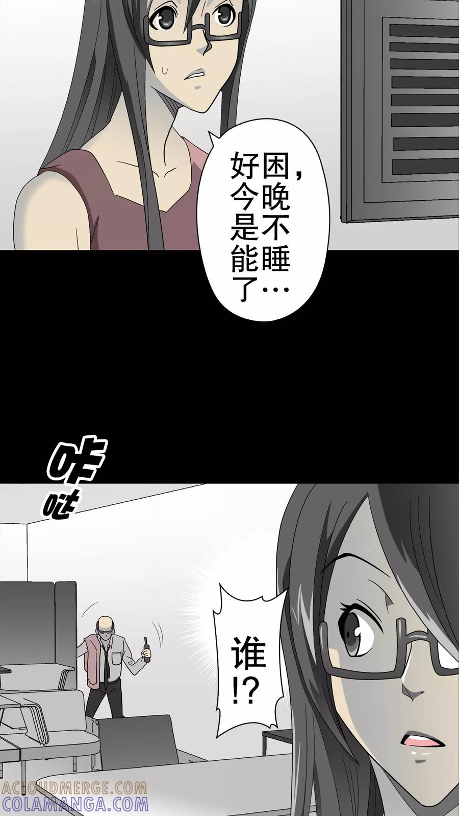 第47话往昔世界-高陵先生-可米酷（第3张）