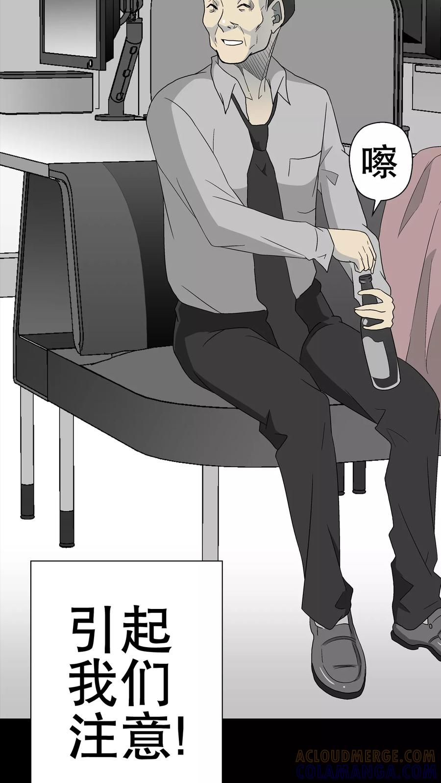 第47话往昔世界-高陵先生-可米酷（第23张）