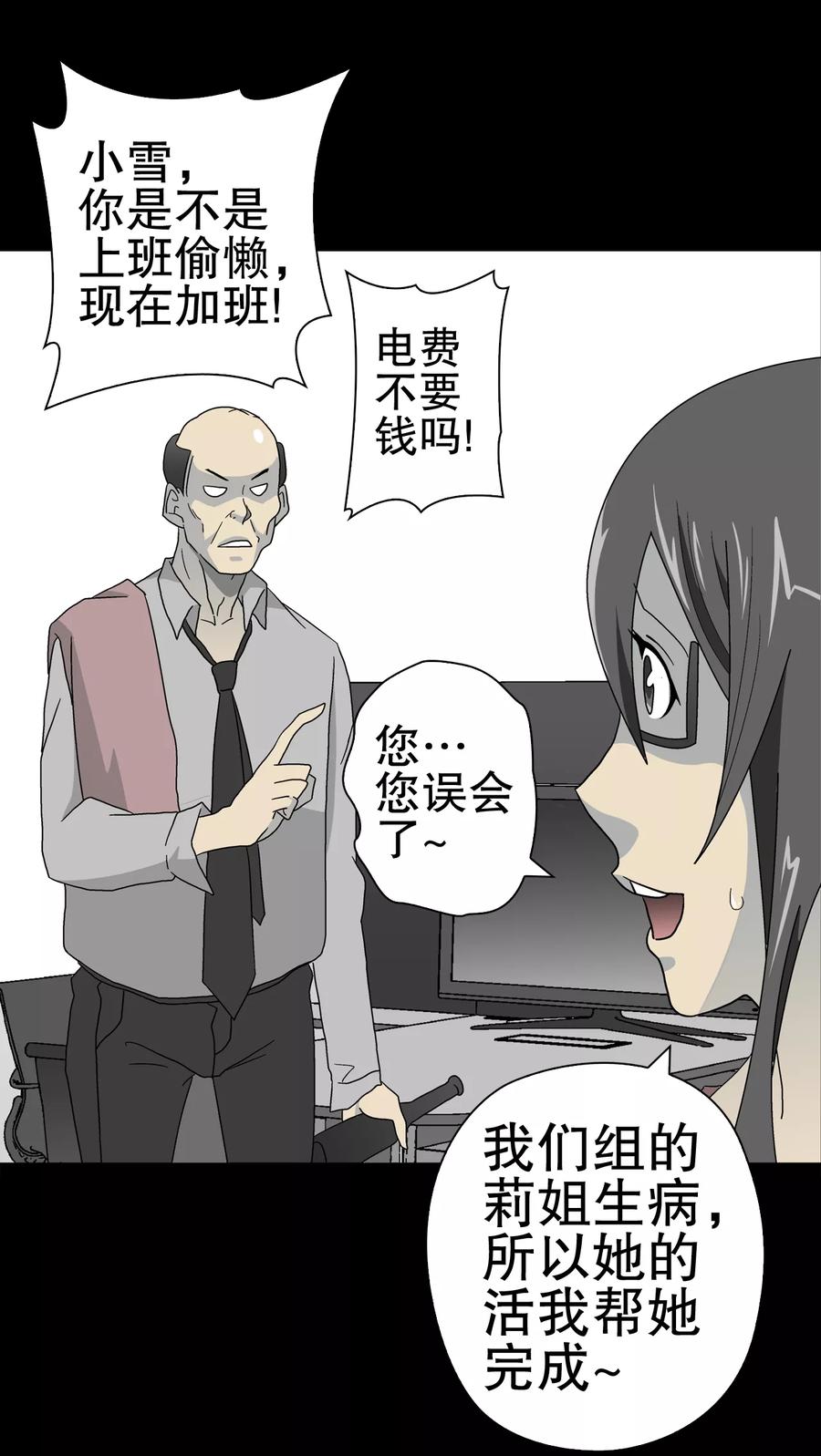 第47话往昔世界-高陵先生-可米酷（第10张）