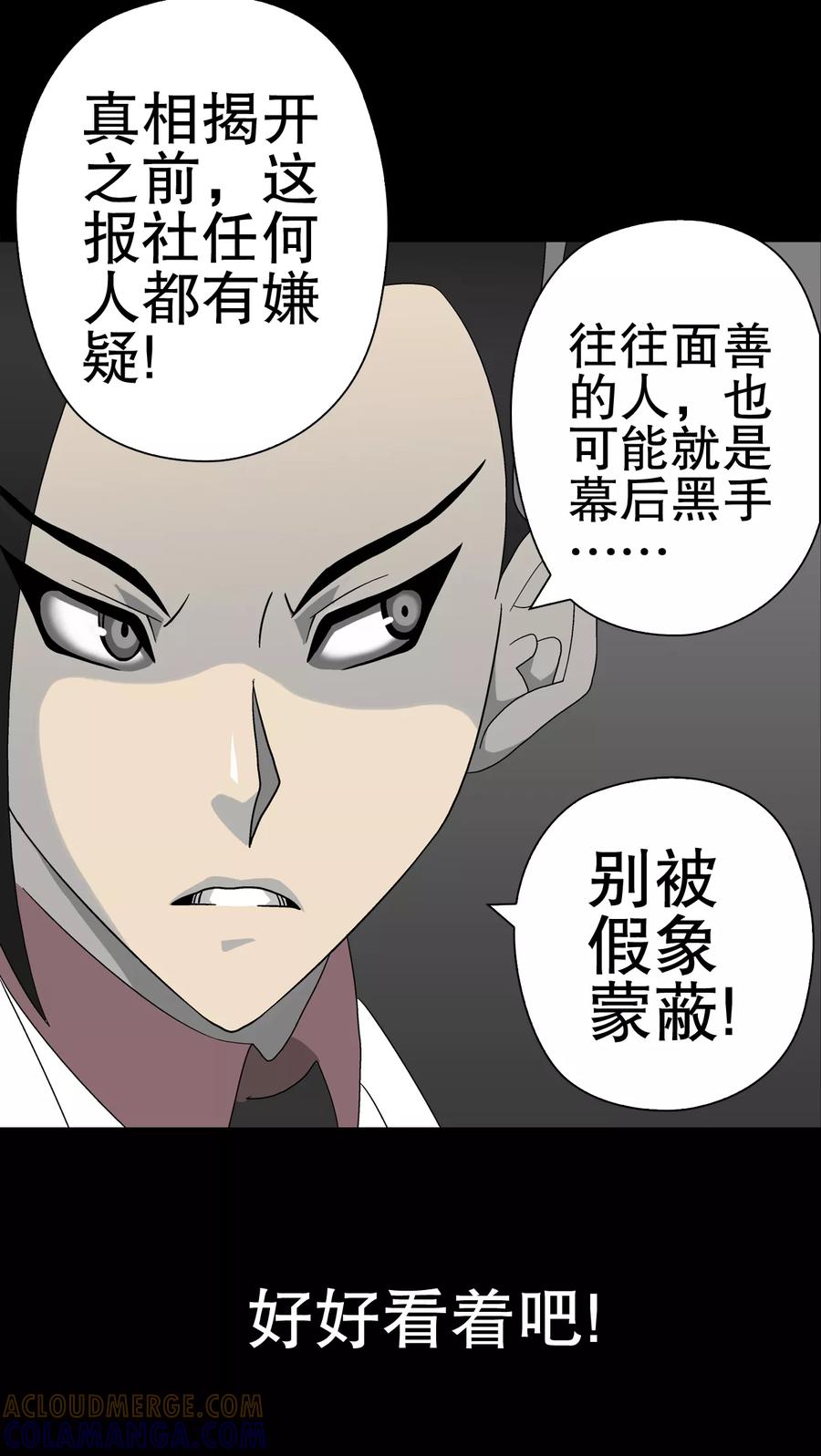 第47话往昔世界-高陵先生-可米酷（第9张）