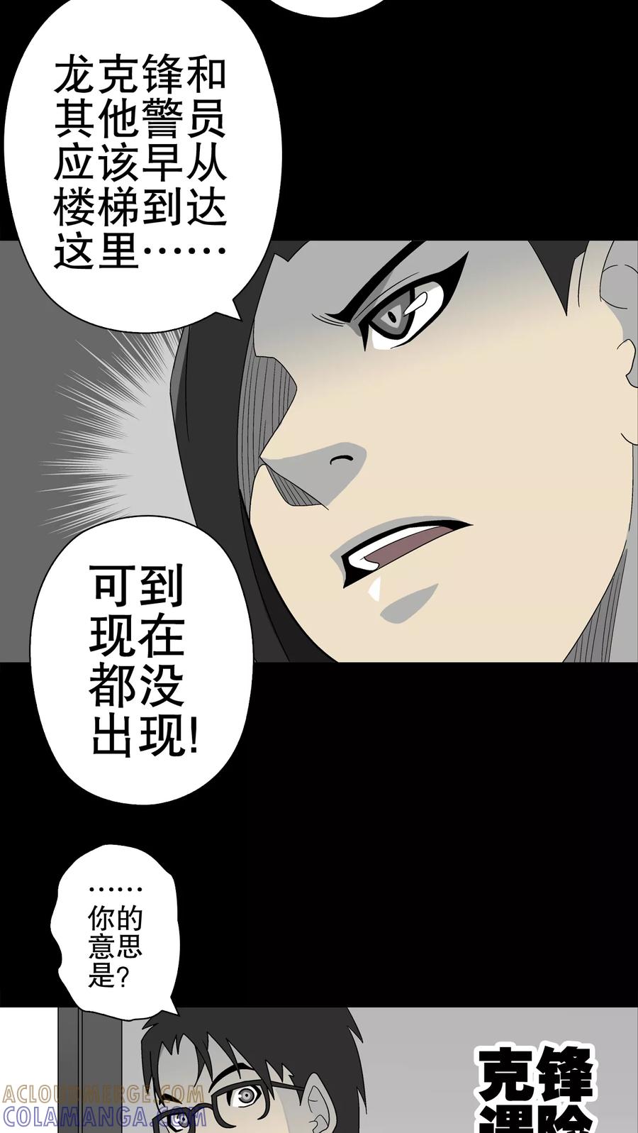 第47话往昔世界-高陵先生-可米酷（第21张）