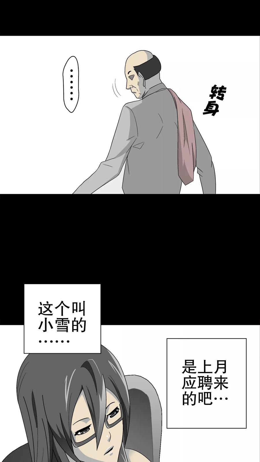 第47话往昔世界-高陵先生-可米酷（第14张）