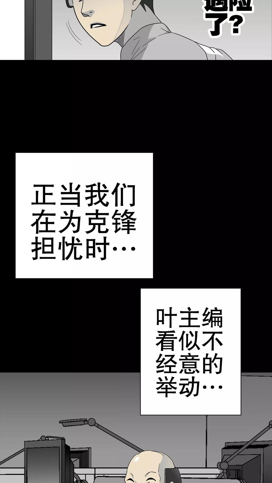 第47话往昔世界-高陵先生-可米酷（第22张）