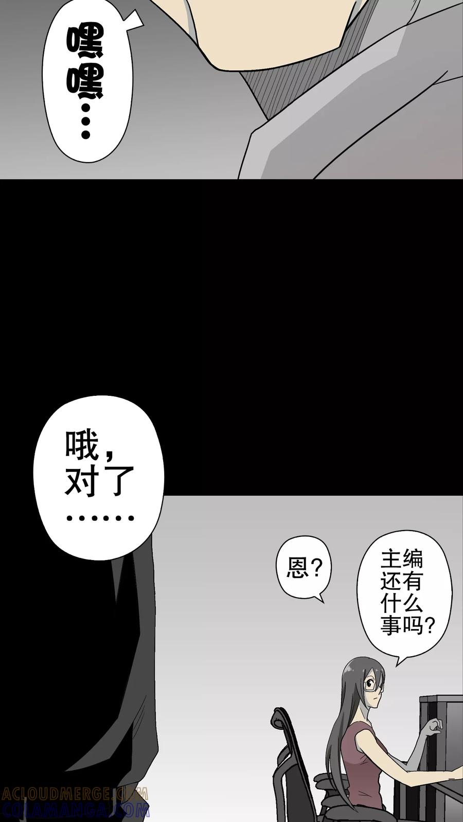 第47话往昔世界-高陵先生-可米酷（第17张）