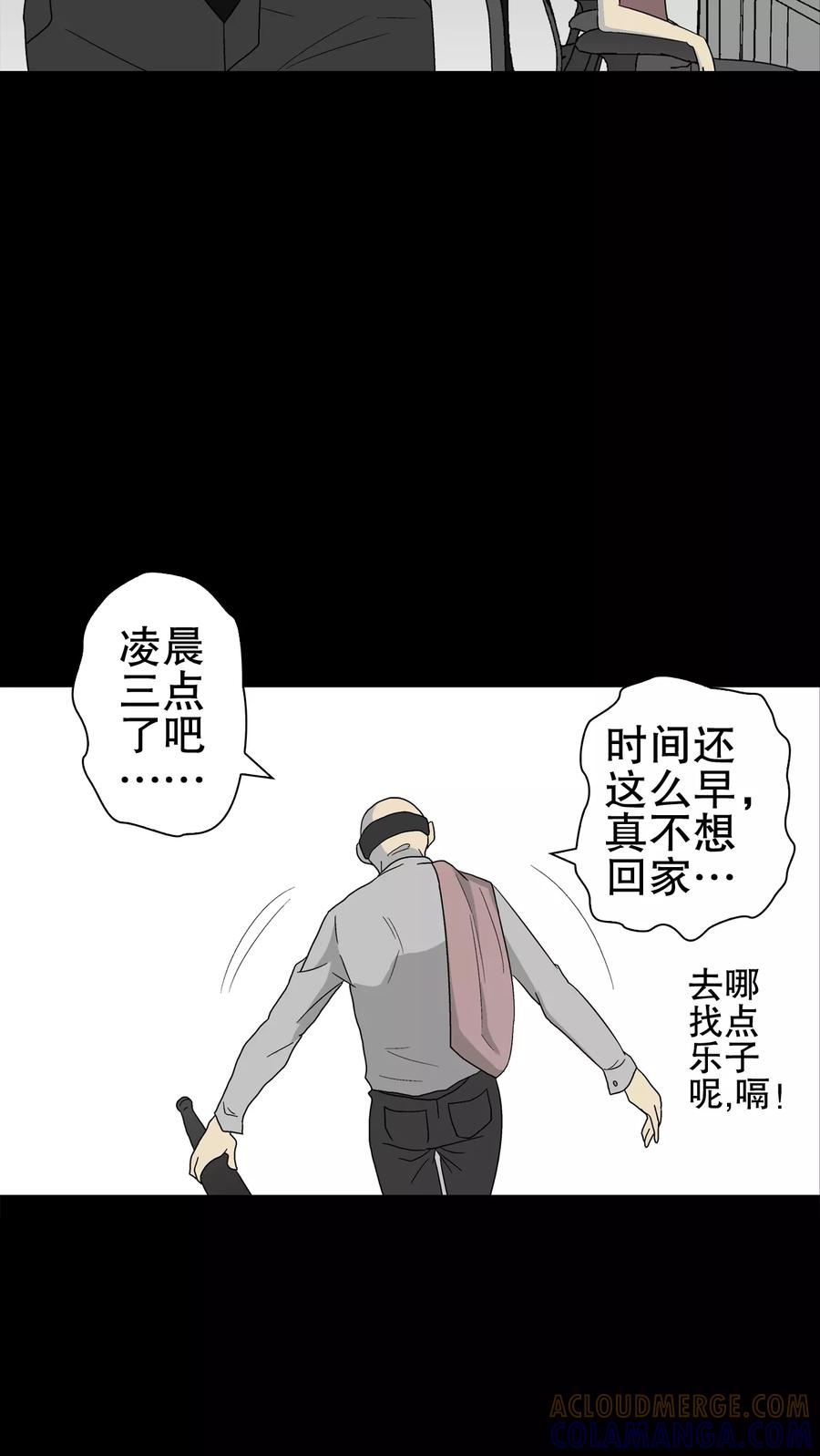 第47话往昔世界-高陵先生-可米酷（第13张）