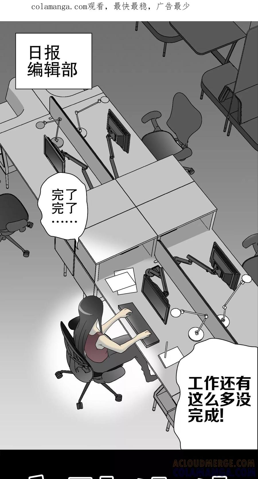 第47话往昔世界-高陵先生-可米酷（第1张）