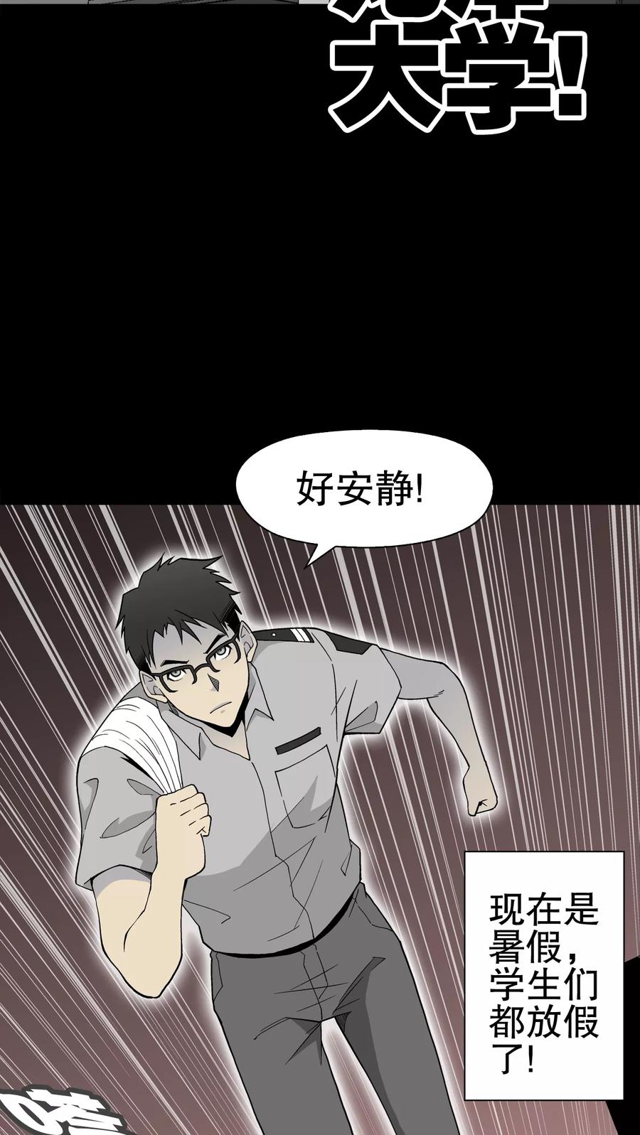 第48话初识之地-高陵先生-可米酷（第15张）