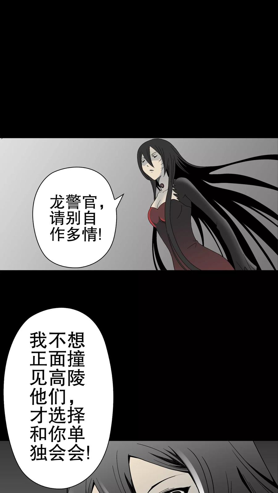 第48话初识之地-高陵先生-可米酷（第5张）