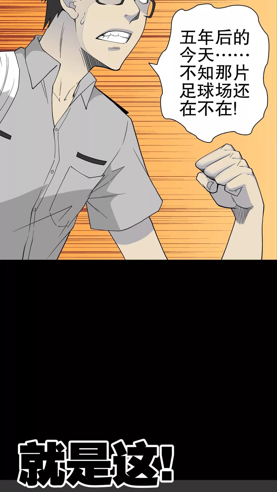 第48话初识之地-高陵先生-可米酷（第17张）