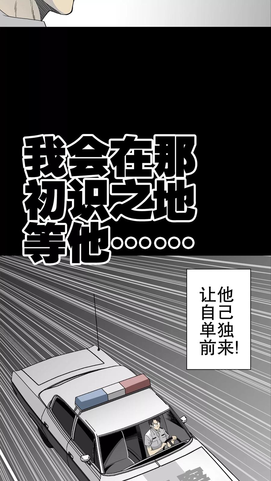 第48话初识之地-高陵先生-可米酷（第9张）