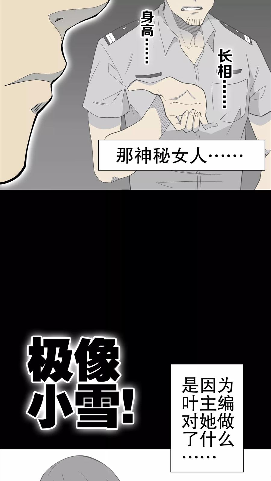 第48话初识之地-高陵先生-可米酷（第11张）