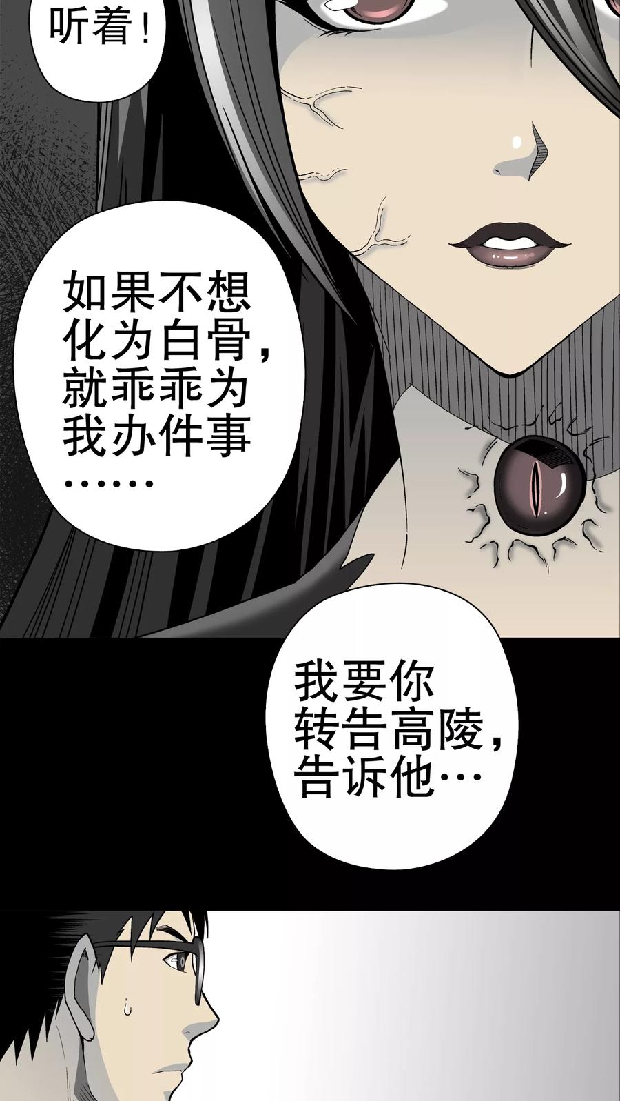 第48话初识之地-高陵先生-可米酷（第8张）