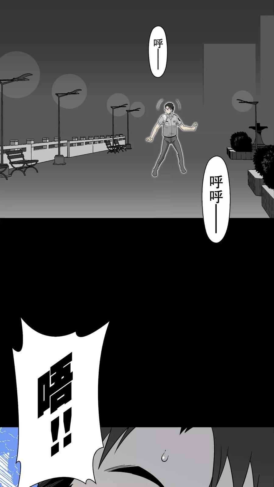 第48话初识之地-高陵先生-可米酷（第18张）
