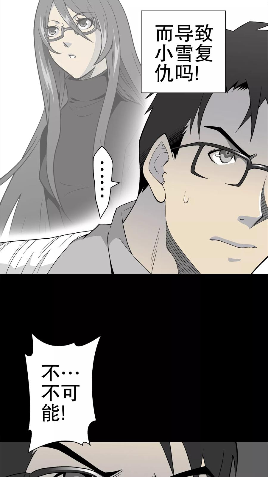 第48话初识之地-高陵先生-可米酷（第12张）