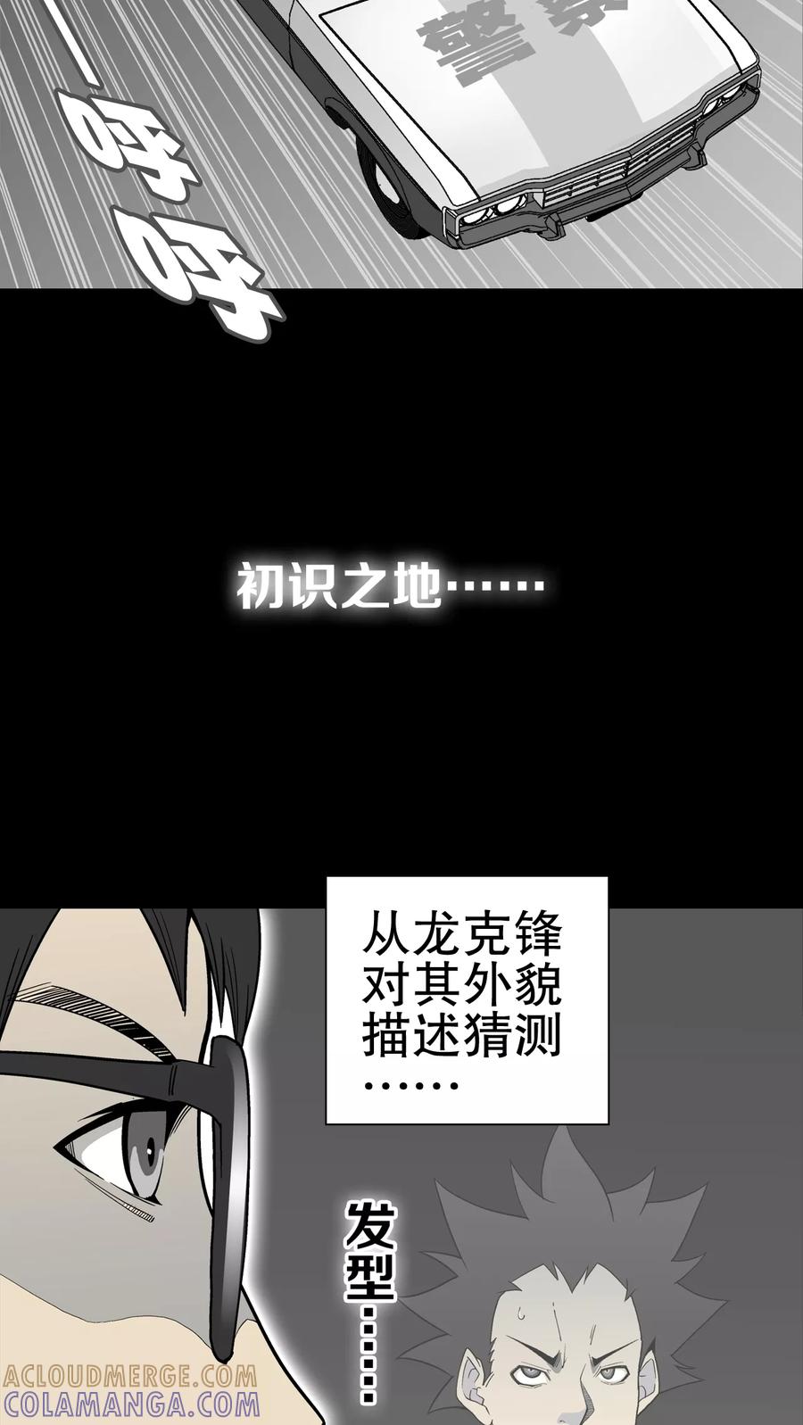 第48话初识之地-高陵先生-可米酷（第10张）