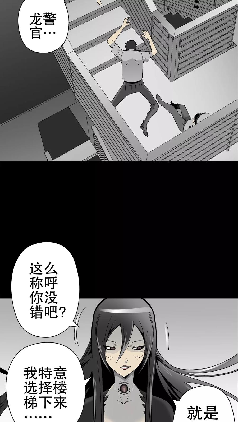 第48话初识之地-高陵先生-可米酷（第3张）