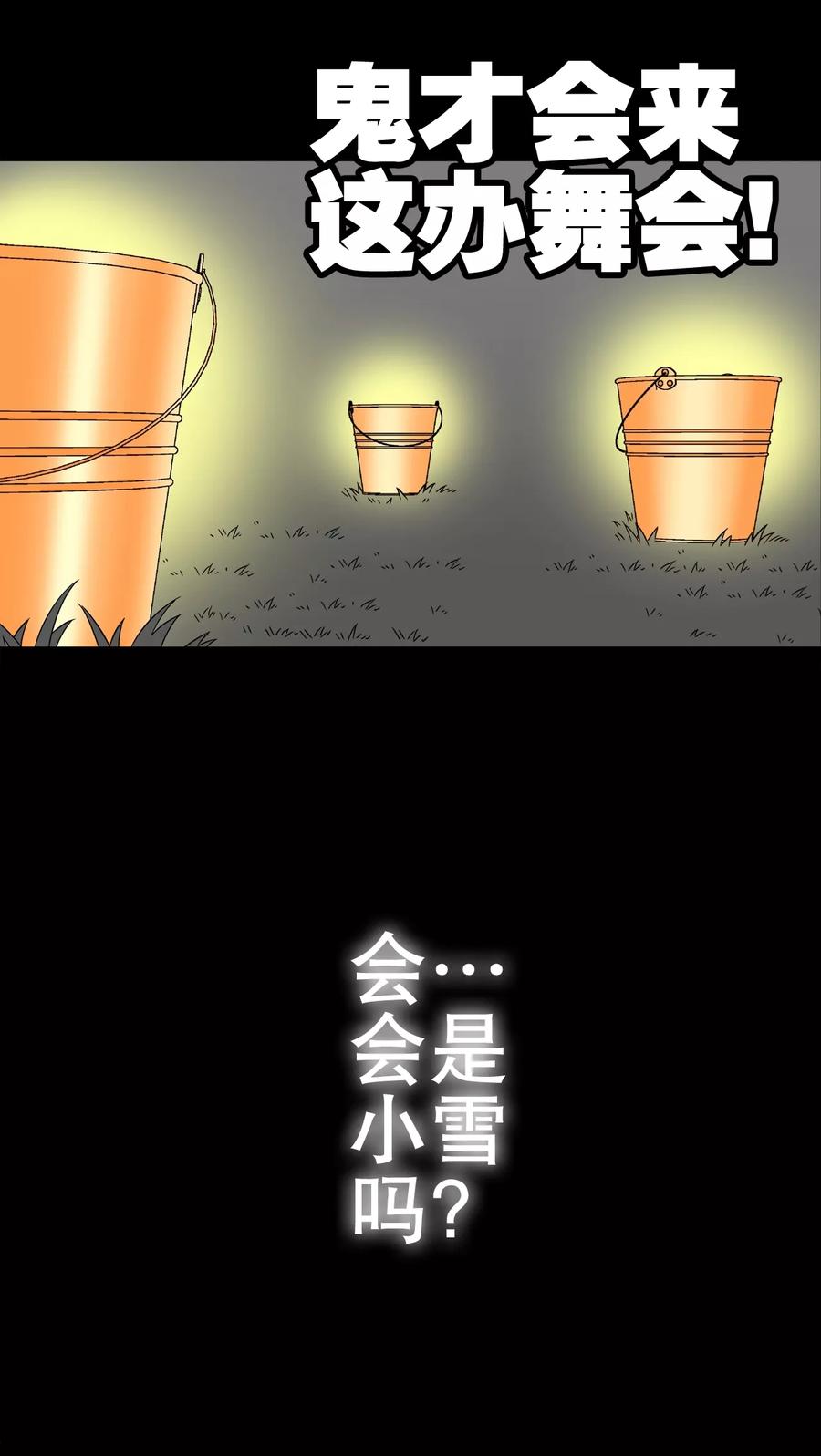 第48话初识之地-高陵先生-可米酷（第21张）