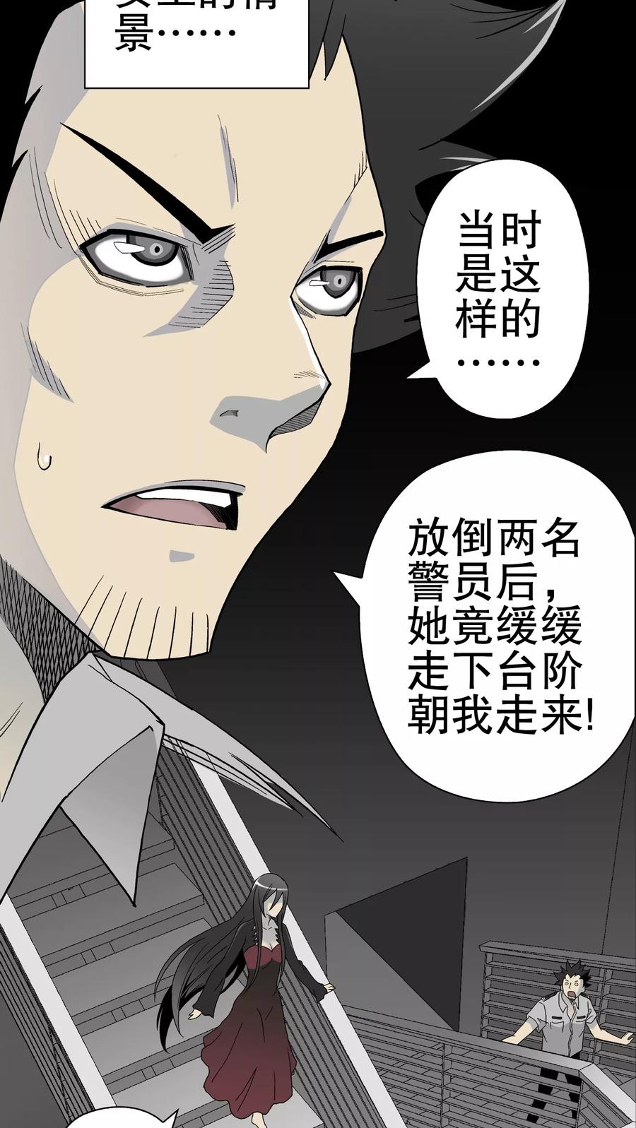 第48话初识之地-高陵先生-可米酷（第2张）
