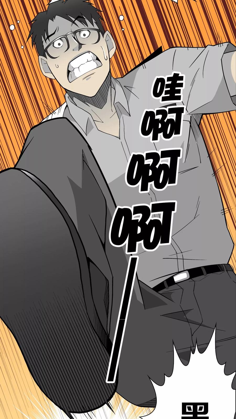 第48话初识之地-高陵先生-可米酷（第24张）