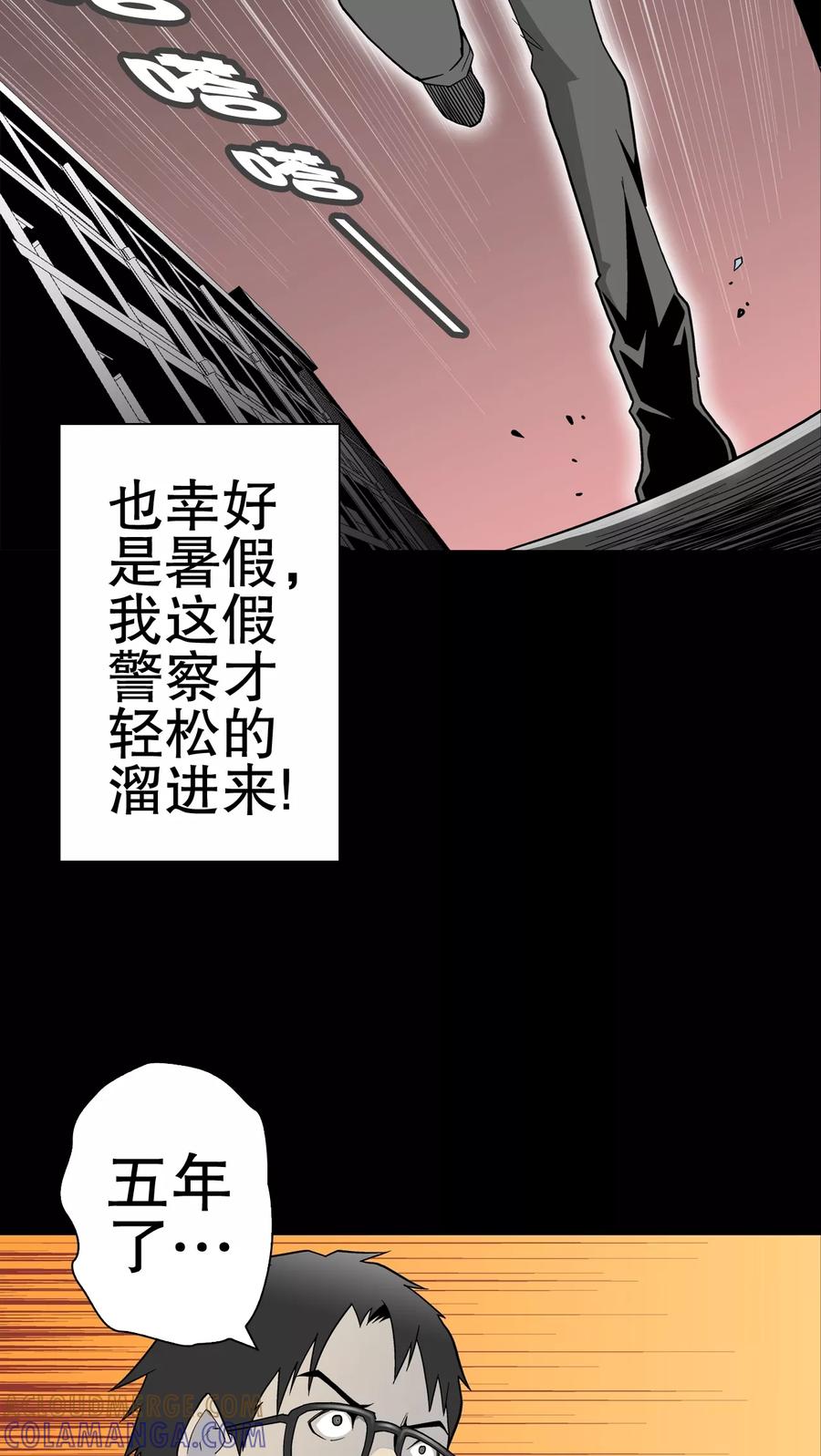 第48话初识之地-高陵先生-可米酷（第16张）