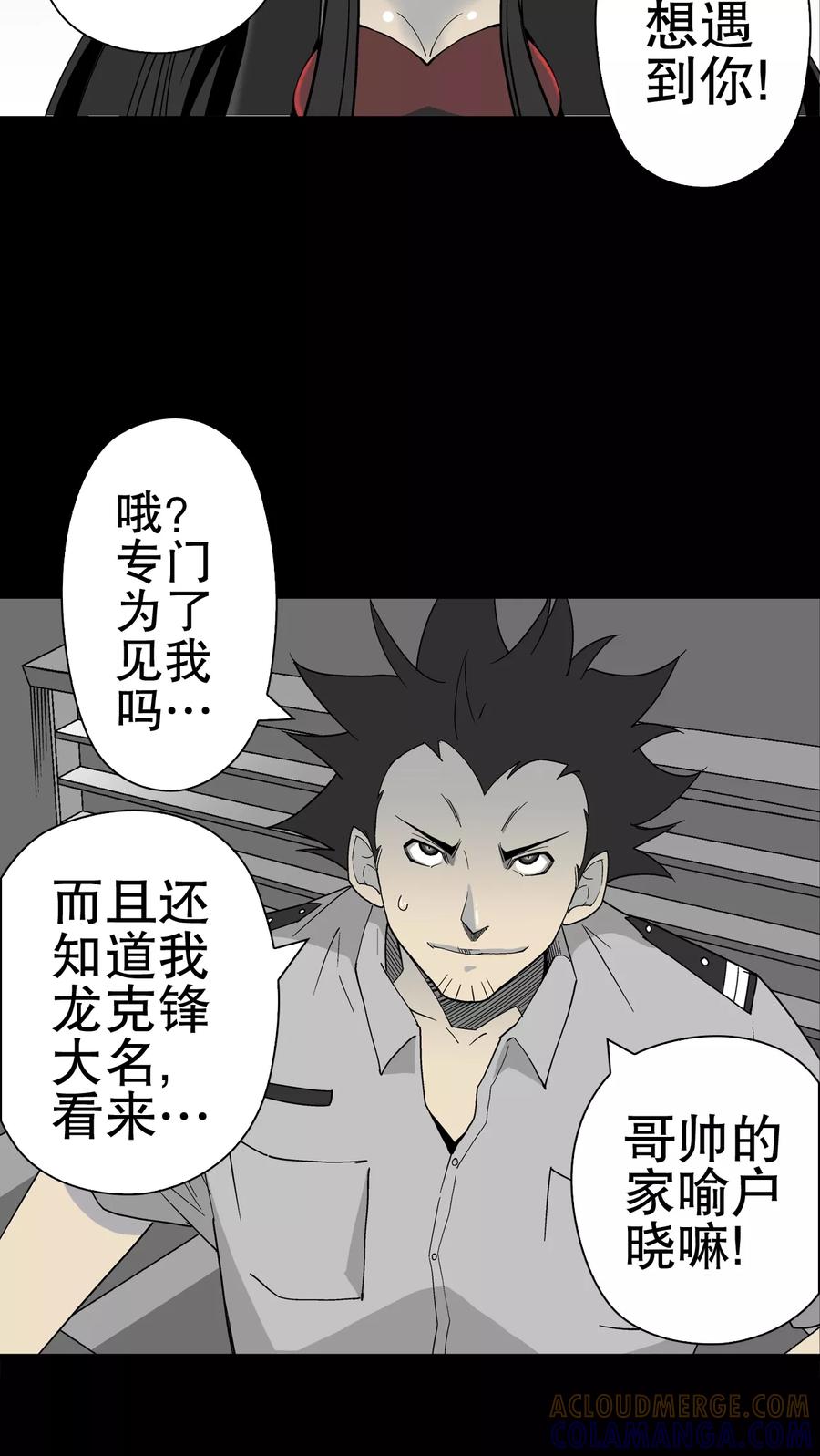 第48话初识之地-高陵先生-可米酷（第4张）